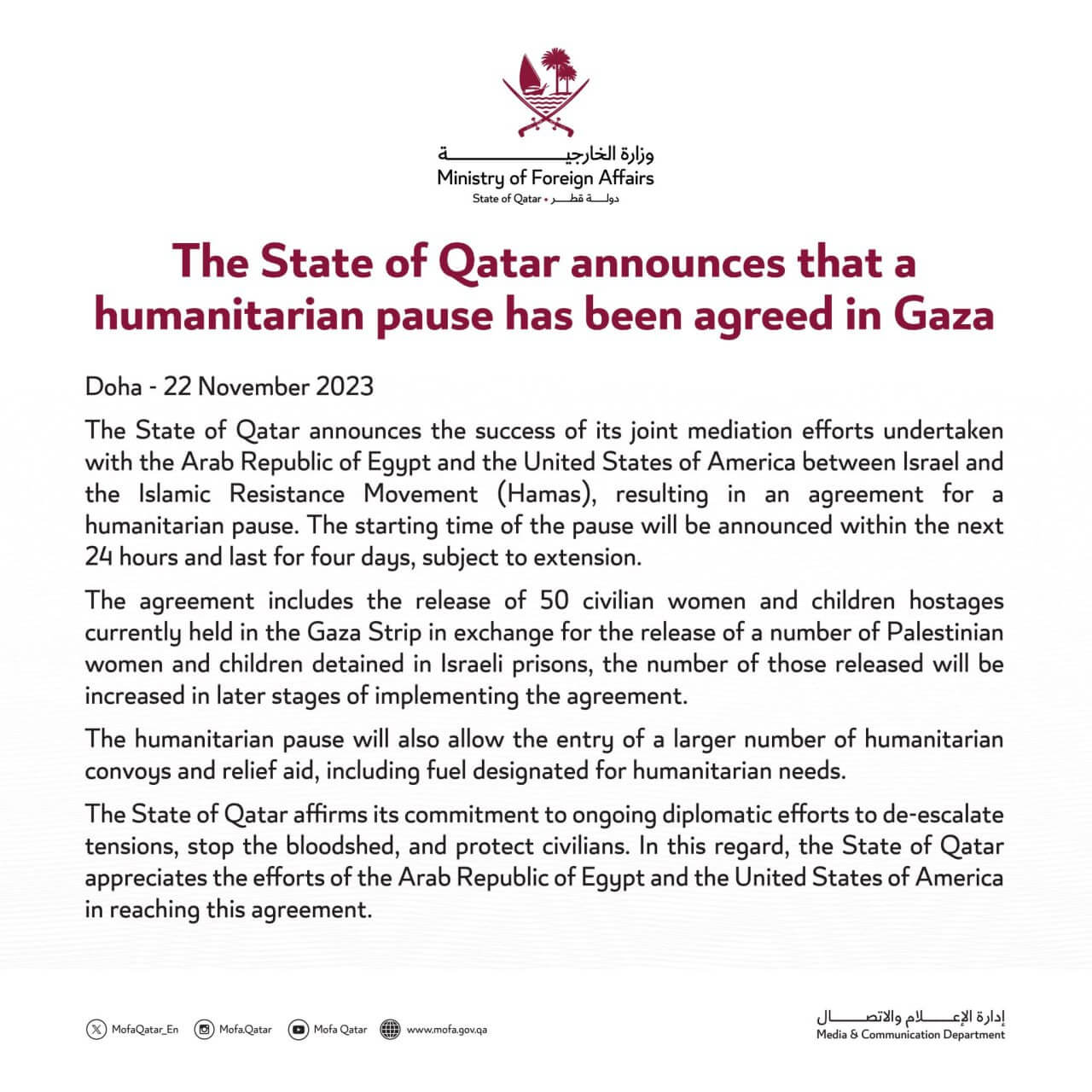 Addendum to the agreement between Israel and the Gaza Strip